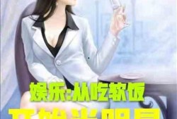 娱乐吃瓜酱言情小说